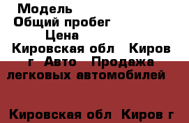  › Модель ­ Chevrolet Niva › Общий пробег ­ 160 000 › Цена ­ 175 000 - Кировская обл., Киров г. Авто » Продажа легковых автомобилей   . Кировская обл.,Киров г.